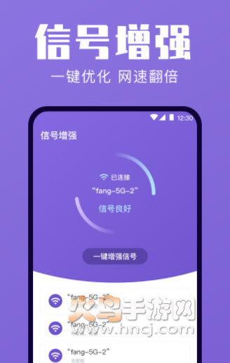 一键清理优化app