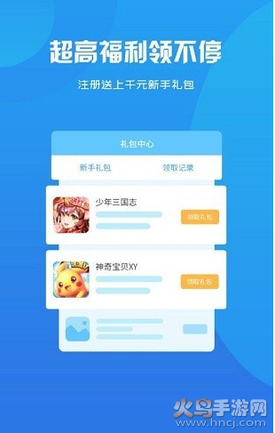 趣玩魔盒app