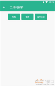 方便盒子app