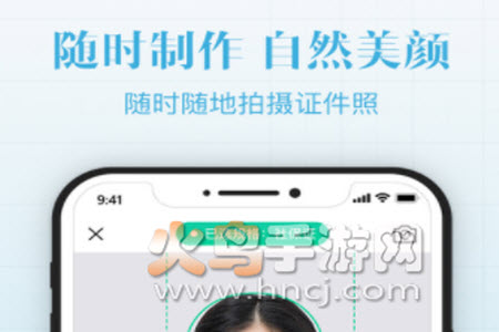 护照证件照app