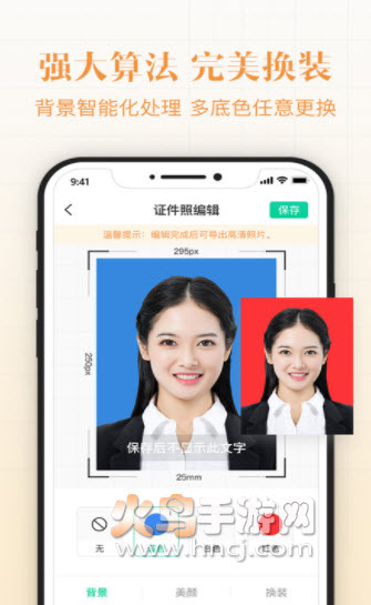 护照证件照app