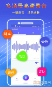 小雨录音app