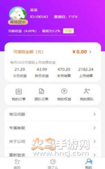 斗鹅返利app