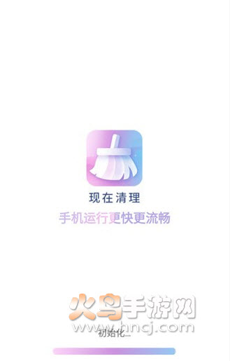 现在清理app