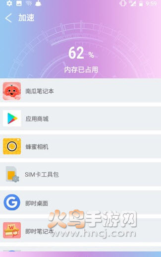 现在清理app