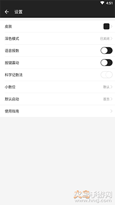 全能计算器免广告版app