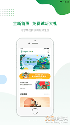 英语村英语口语app