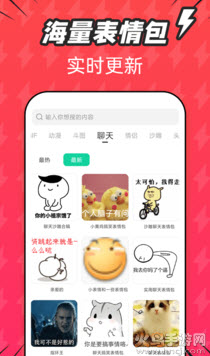 潮图表情包app最新版