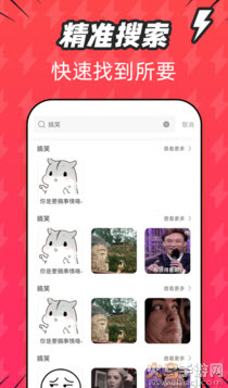 潮图表情包app最新版