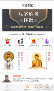 转运起名app