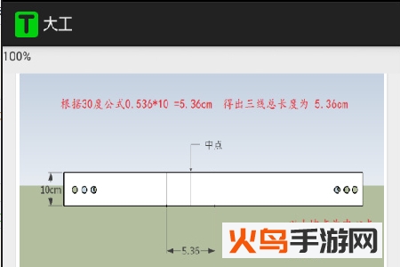 大工建筑工程技术app