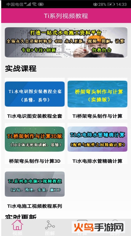 大工建筑工程技术app