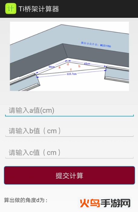 大工建筑工程技术app