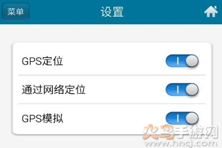 位置伪装大师3.6.5版本