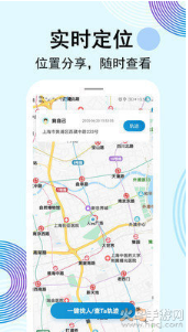 免费跟踪定位app