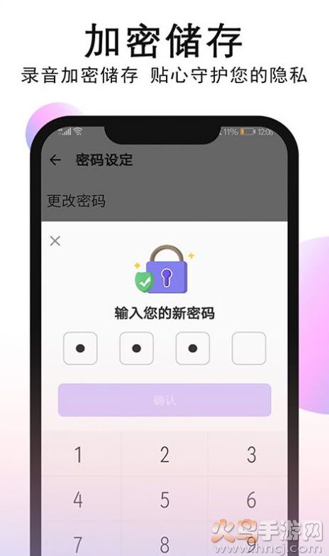 秀秀录音官方版app