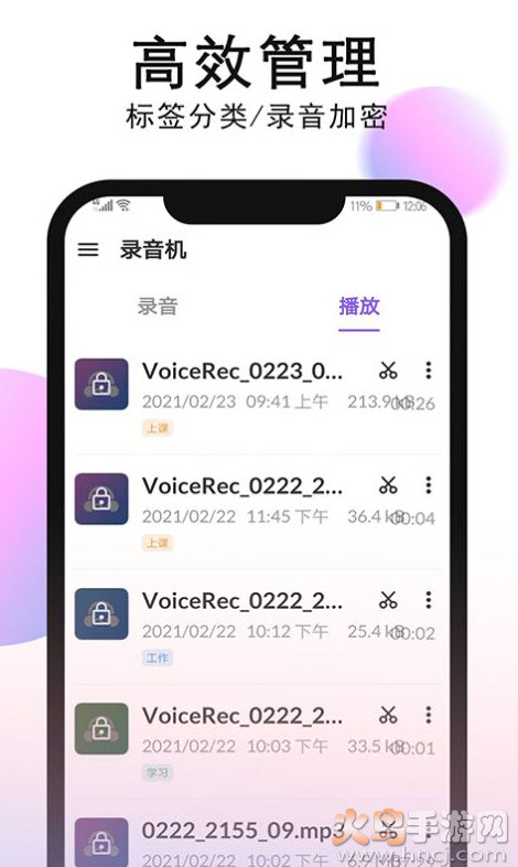 秀秀录音官方版app