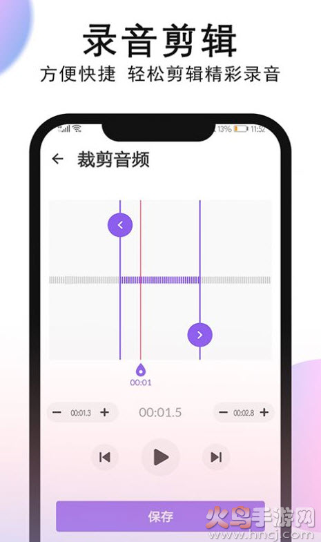 秀秀录音官方版app