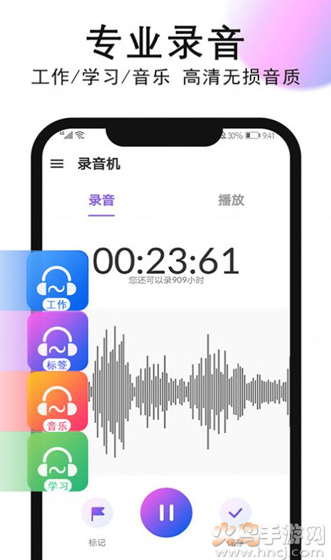 秀秀录音官方版app