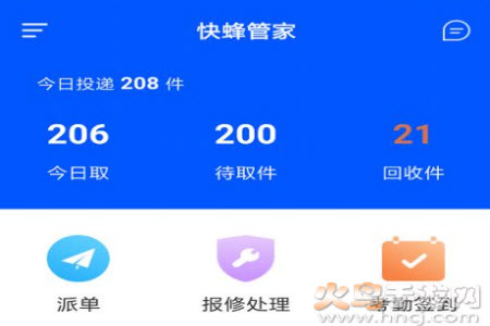 快蜂管家官方版本app