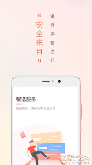 懒投资官方app