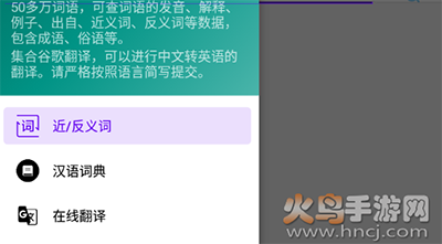 词典查app手机版