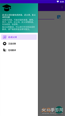 词典查app手机版