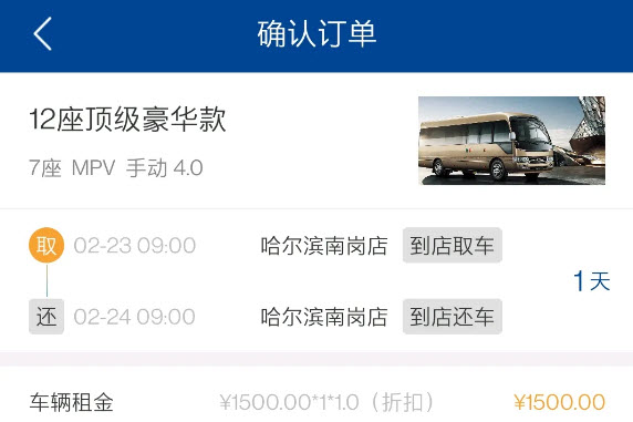 易车礼程租赁app