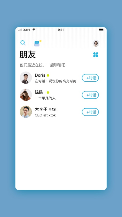 对话吧app邀请码获取