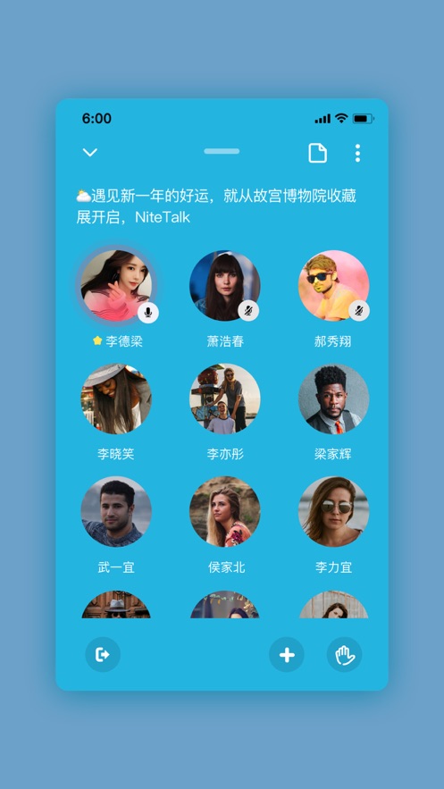 对话吧app邀请码获取