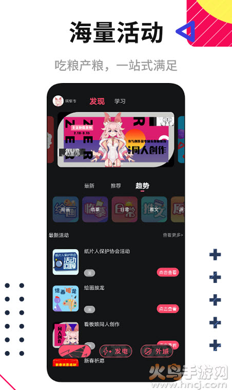 塔集社客户端app