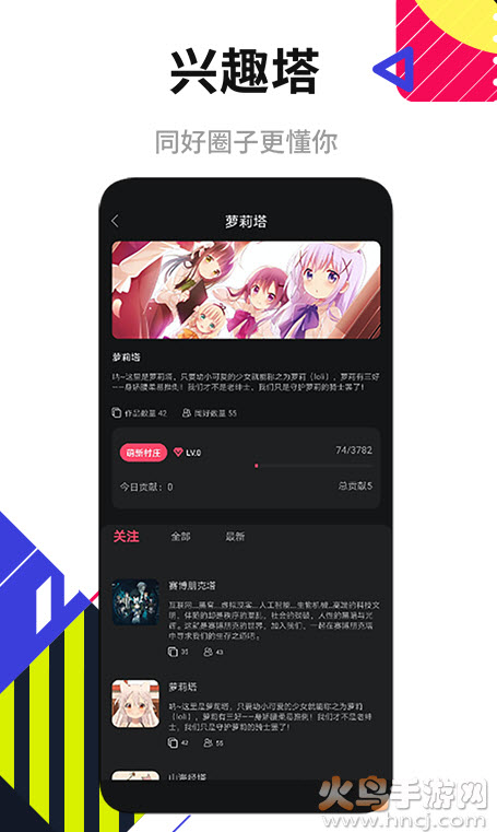 塔集社客户端app