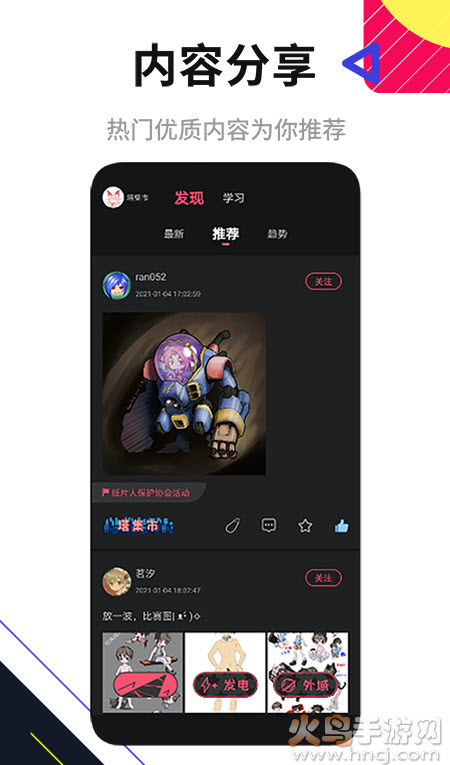 塔集社客户端app