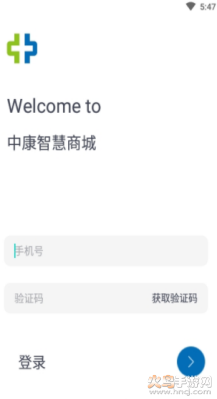 中康智慧商城app