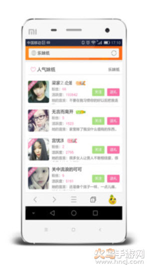 乐讯社区手机客户端app