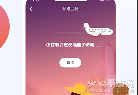 我顺路app