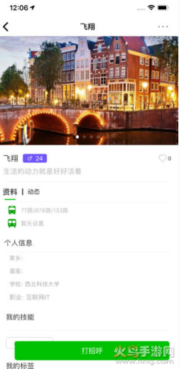 我顺路app