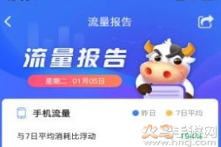 趣流量官方版app