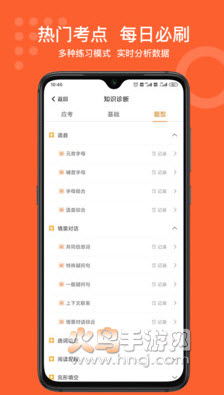 小佳题库app