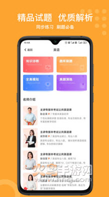 小佳题库app