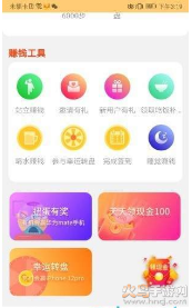 鲁大师运动app