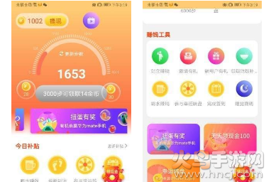 鲁大师运动app