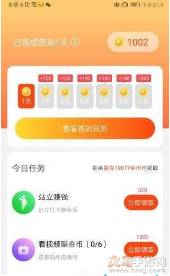 鲁大师运动app