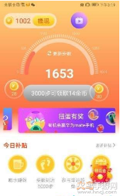 鲁大师运动app