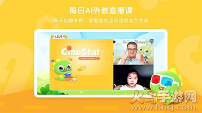 新诺学英语线上app