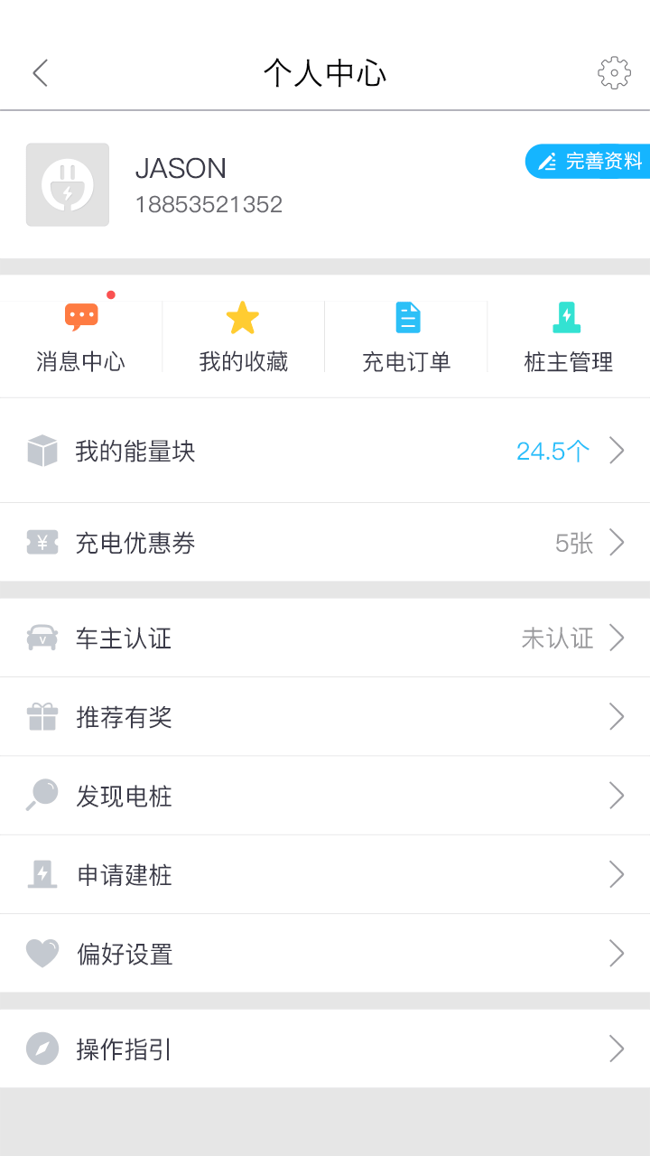 泓源一卡通下载app