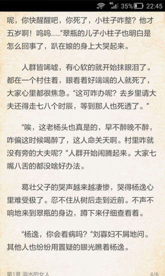 笑眼看书免费版下载安装官网苹果版安卓最新下载安装