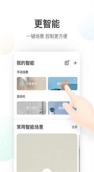 萤石云存储app