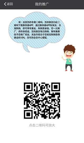 聚特惠app下载安装