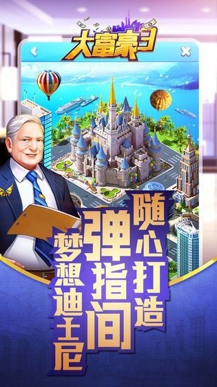 梦想投资人手游正式版2024版